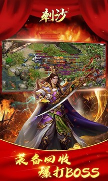 刺沙傳奇冰雪游戲截圖1