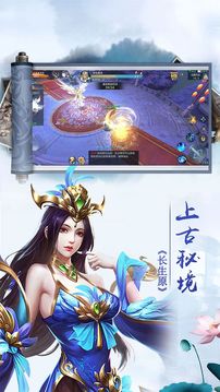 靈域修仙之星塵仙訣游戲截圖1