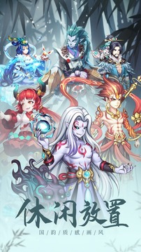濟公降妖伏魔游戲截圖3