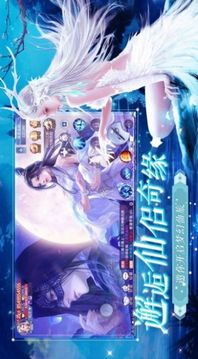 逍遙游之無上天帝游戲截圖3