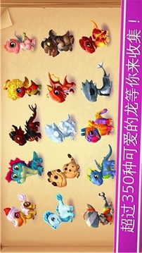 萌龍大亂斗暗影龍游戲截圖2
