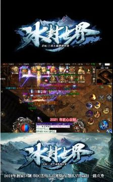 君玩冰封世界游戲截圖1