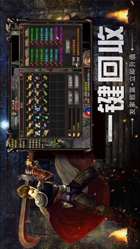 屠龍之刃全新游戲截圖4