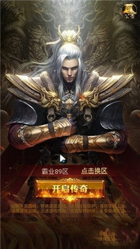 烈焰級(jí)利刃傳奇游戲截圖1