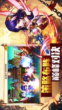 三國之亂世稱王游戲截圖2