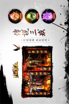 烈火霸業(yè)三職業(yè)游戲截圖2