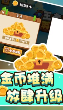 王者精英之戰(zhàn)游戲截圖1