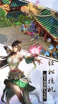 萬道劍尊劍無雙游戲截圖2