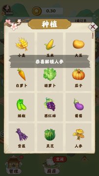 仙山小筑游戲截圖3