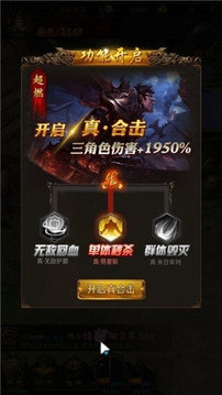 烈焰級(jí)利刃傳奇游戲截圖2