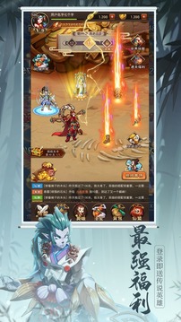 濟公降妖伏魔游戲截圖1