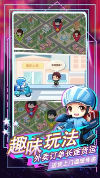 寶寶超市最強店長游戲截圖4