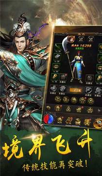 蚩尤屠龍超變送V10游戲截圖3
