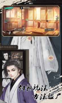 偵探穿越模擬器游戲截圖1