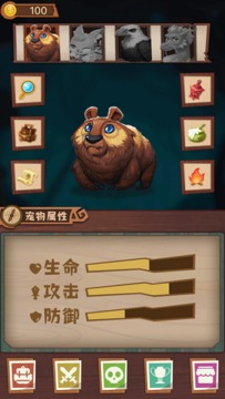 獸神物語(yǔ)游戲截圖1