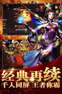 龍門傳奇游戲截圖3