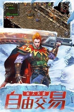怒劍冰雪游戲截圖3