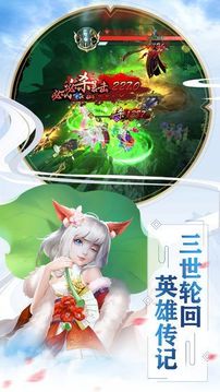 九州神魔記游戲截圖3