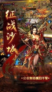 刀劍傳世傳奇游戲截圖1