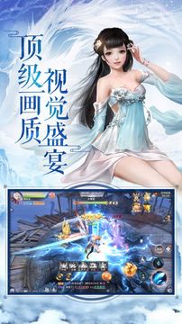 莽荒至尊游戲截圖3