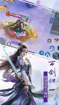 萬道劍尊劍無雙游戲截圖3