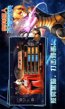 奧特超人王者對決3v3游戲截圖3