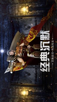 屠龍之刃全新游戲截圖1