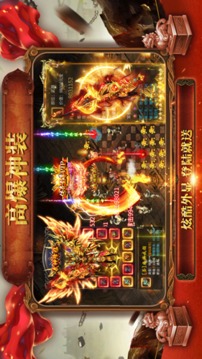 烈火圣焰?zhèn)髌嫘略赜螒蚪貓D1