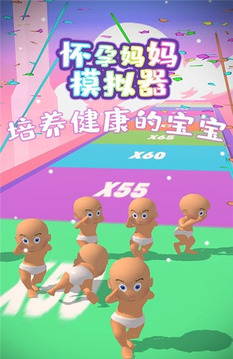 懷孕媽媽跑酷模擬器游戲截圖1