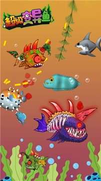 超級變異魚游戲截圖2