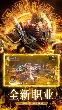 魔猴傳說游戲截圖4