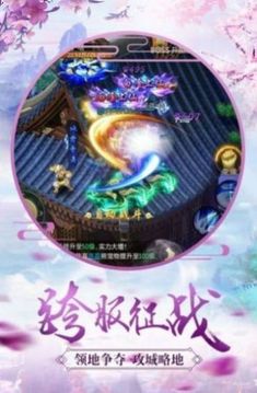 一劍成仙九歌游戲截圖2