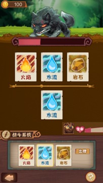 獸神物語(yǔ)游戲截圖2