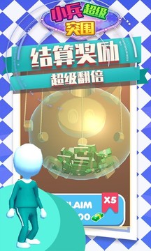 小兵超級突圍游戲截圖3