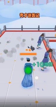 秀才逆襲記游戲截圖2