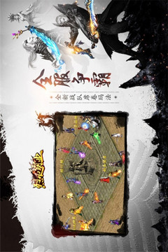 烈火霸業(yè)三職業(yè)游戲截圖3