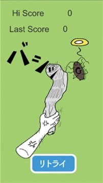 俺流退治游戲截圖3