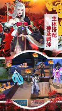 九州神魔記游戲截圖2