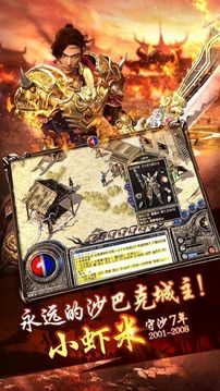 霸世主宰傳奇游戲截圖2