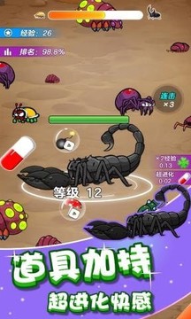 我吃蟲賊溜游戲截圖3