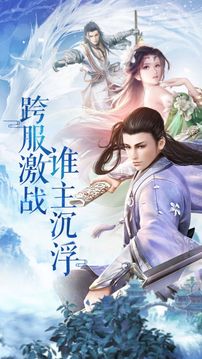 莽荒至尊游戲截圖1