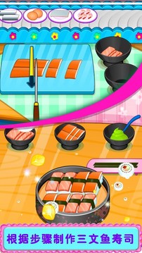 壽司制作店游戲截圖3