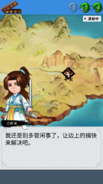我真不想當大俠游戲截圖1