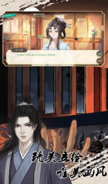 偵探穿越模擬器游戲截圖3