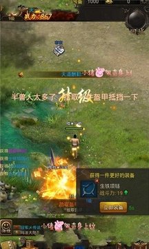 情緣傳奇游戲截圖2