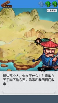 我真不想當大俠游戲截圖2