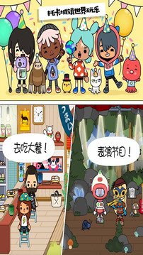 托卡假期生活游戲截圖4