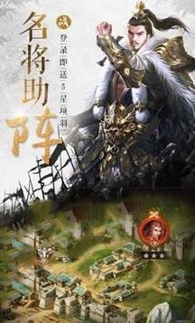 三國乾坤之地游戲截圖3