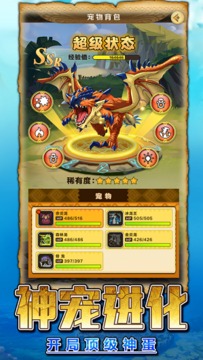 怪獵勇士物語(yǔ)游戲截圖2