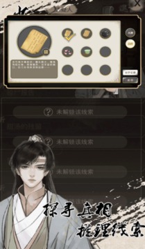 偵探穿越模擬器游戲截圖2